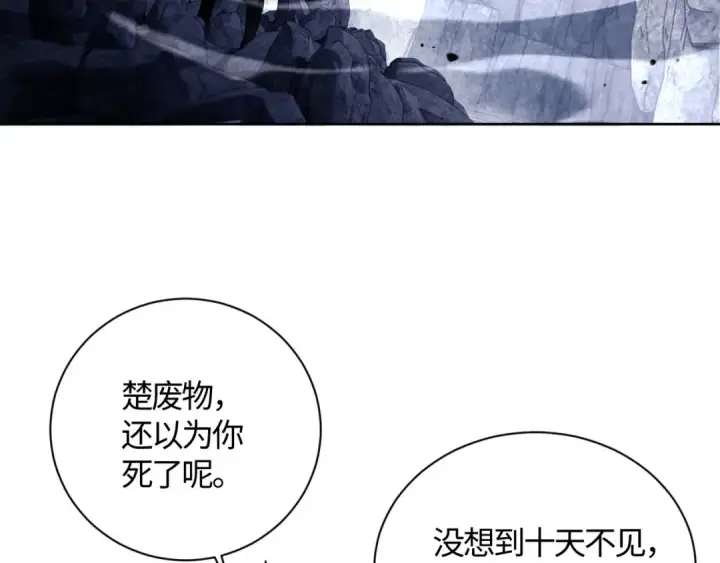 《师尊：这个冲师逆徒才不是圣子》第3话 突破？我有师尊我怕什么？图7