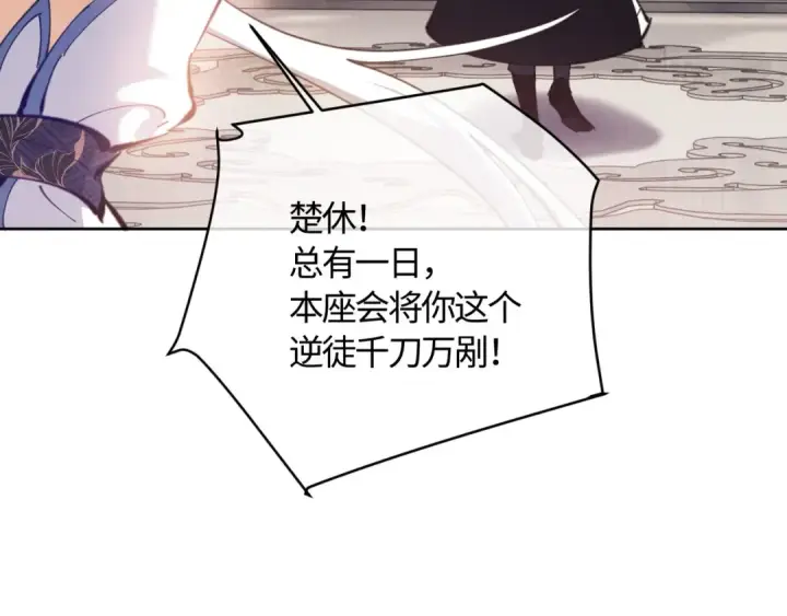 《师尊：这个冲师逆徒才不是圣子》第3话 突破？我有师尊我怕什么？图71