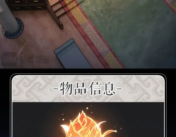 《师尊：这个冲师逆徒才不是圣子》第3话 突破？我有师尊我怕什么？图74