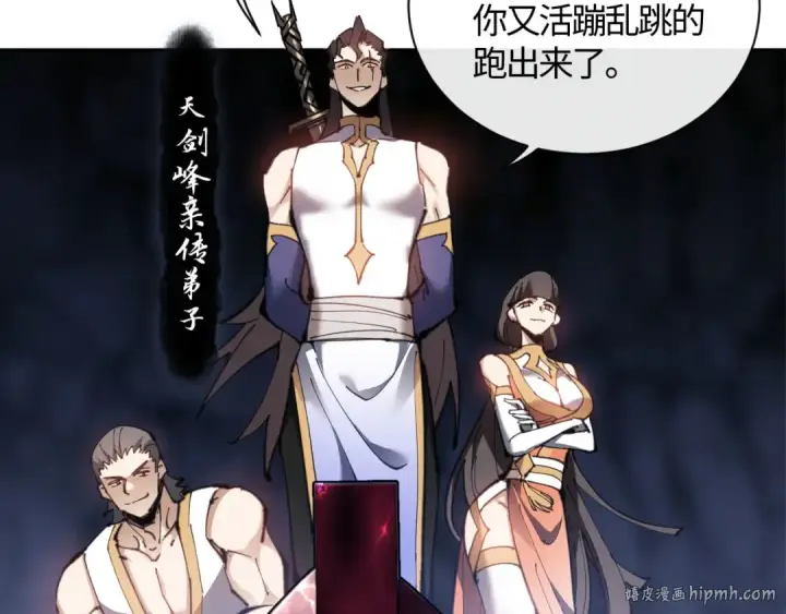 《师尊：这个冲师逆徒才不是圣子》第3话 突破？我有师尊我怕什么？图8
