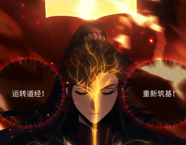 《师尊：这个冲师逆徒才不是圣子》第3话 突破？我有师尊我怕什么？图83