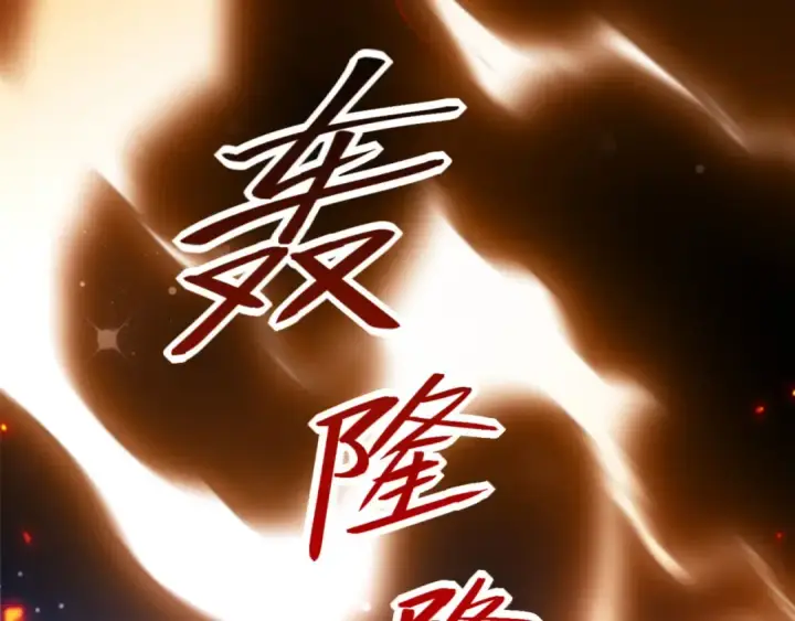 《师尊：这个冲师逆徒才不是圣子》第3话 突破？我有师尊我怕什么？图94