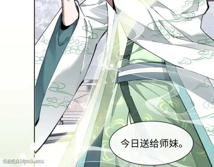 《师尊：这个冲师逆徒才不是圣子》第4话 一曲凤求凰，师兄你也太绿了！图112