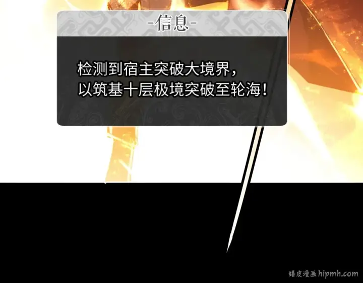 《师尊：这个冲师逆徒才不是圣子》第4话 一曲凤求凰，师兄你也太绿了！图24