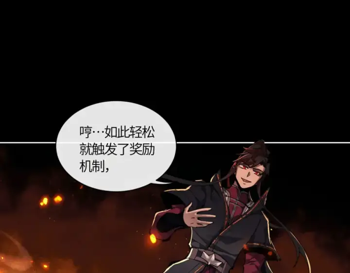 《师尊：这个冲师逆徒才不是圣子》第4话 一曲凤求凰，师兄你也太绿了！图25