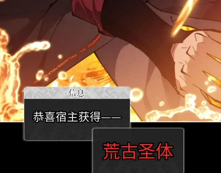 《师尊：这个冲师逆徒才不是圣子》第4话 一曲凤求凰，师兄你也太绿了！图34