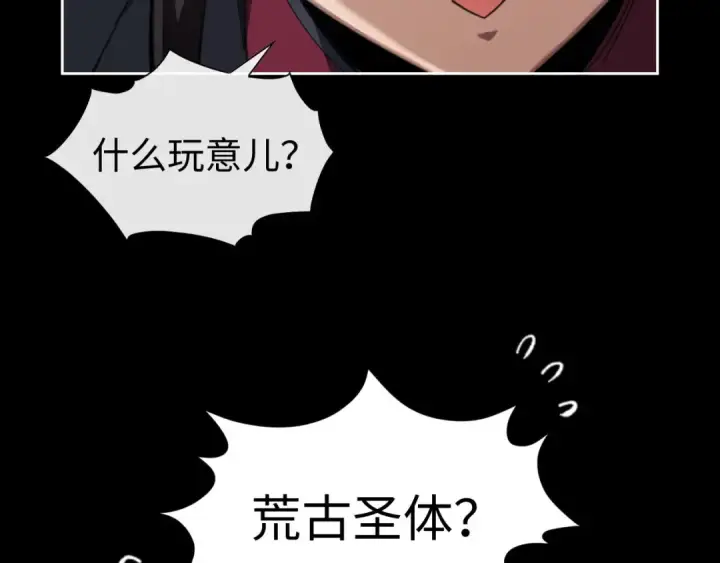 《师尊：这个冲师逆徒才不是圣子》第4话 一曲凤求凰，师兄你也太绿了！图36