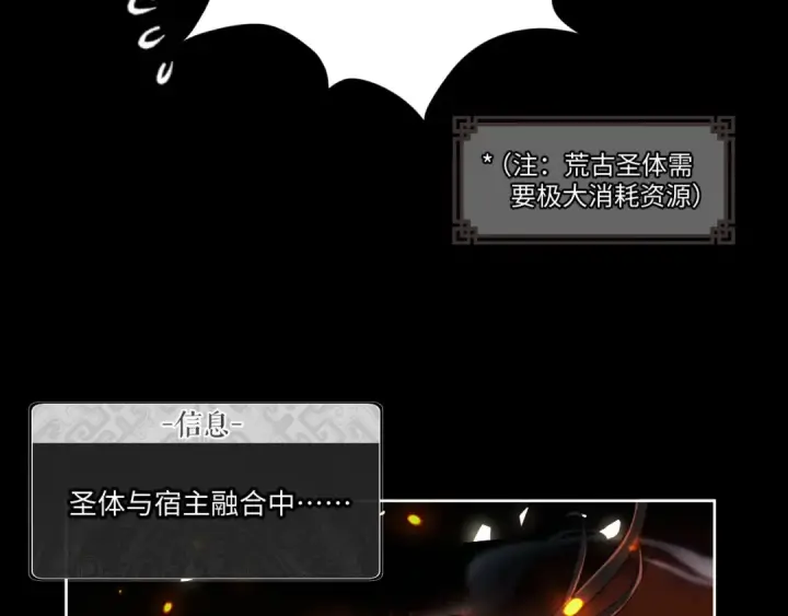 《师尊：这个冲师逆徒才不是圣子》第4话 一曲凤求凰，师兄你也太绿了！图37