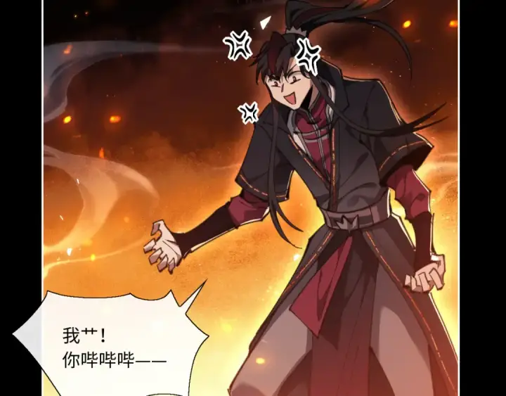 《师尊：这个冲师逆徒才不是圣子》第4话 一曲凤求凰，师兄你也太绿了！图38