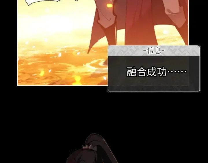 《师尊：这个冲师逆徒才不是圣子》第4话 一曲凤求凰，师兄你也太绿了！图39