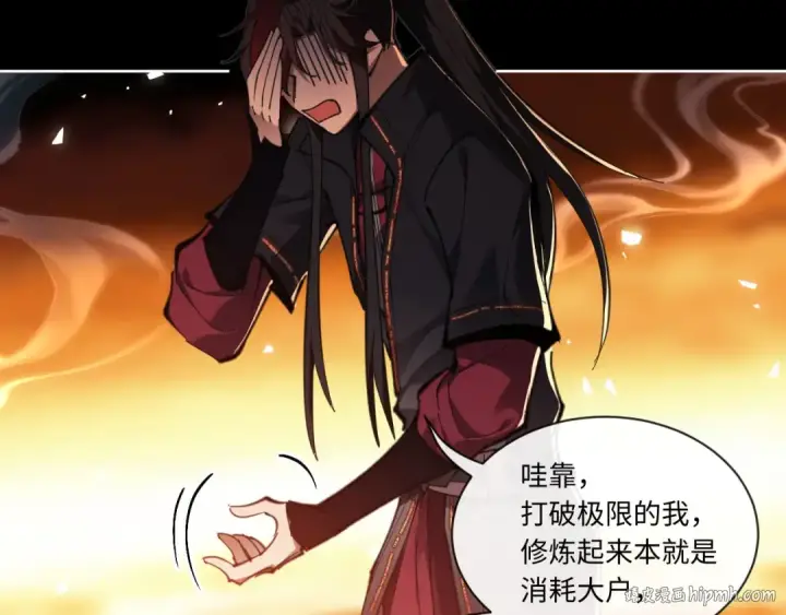《师尊：这个冲师逆徒才不是圣子》第4话 一曲凤求凰，师兄你也太绿了！图40