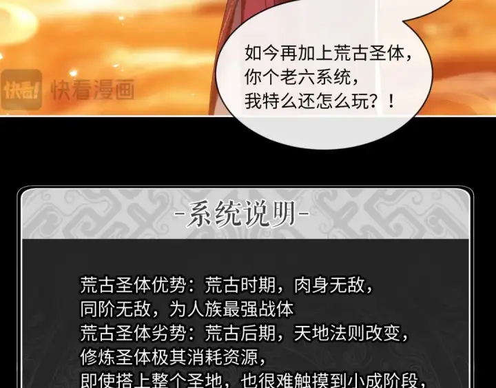 《师尊：这个冲师逆徒才不是圣子》第4话 一曲凤求凰，师兄你也太绿了！图41