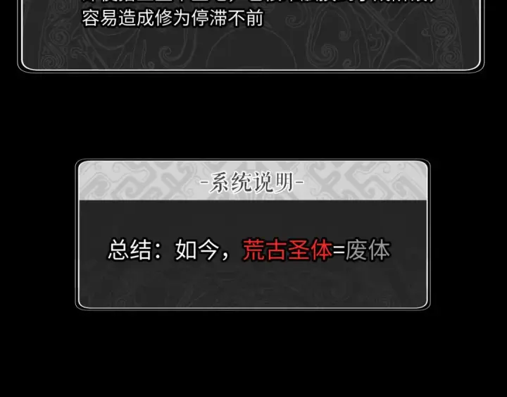 《师尊：这个冲师逆徒才不是圣子》第4话 一曲凤求凰，师兄你也太绿了！图42