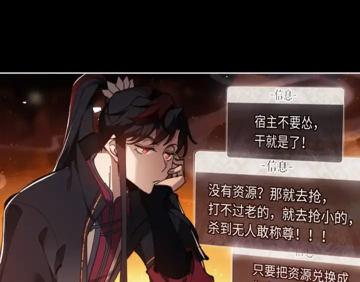 《师尊：这个冲师逆徒才不是圣子》第4话 一曲凤求凰，师兄你也太绿了！图44