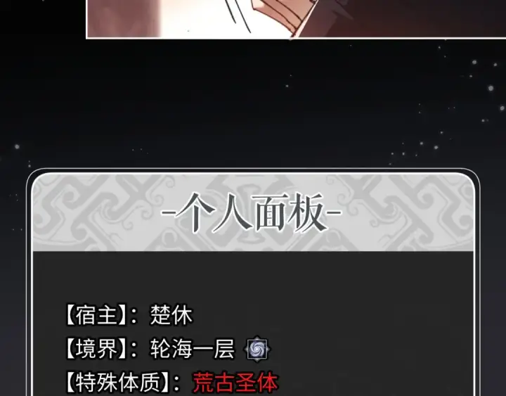《师尊：这个冲师逆徒才不是圣子》第4话 一曲凤求凰，师兄你也太绿了！图47