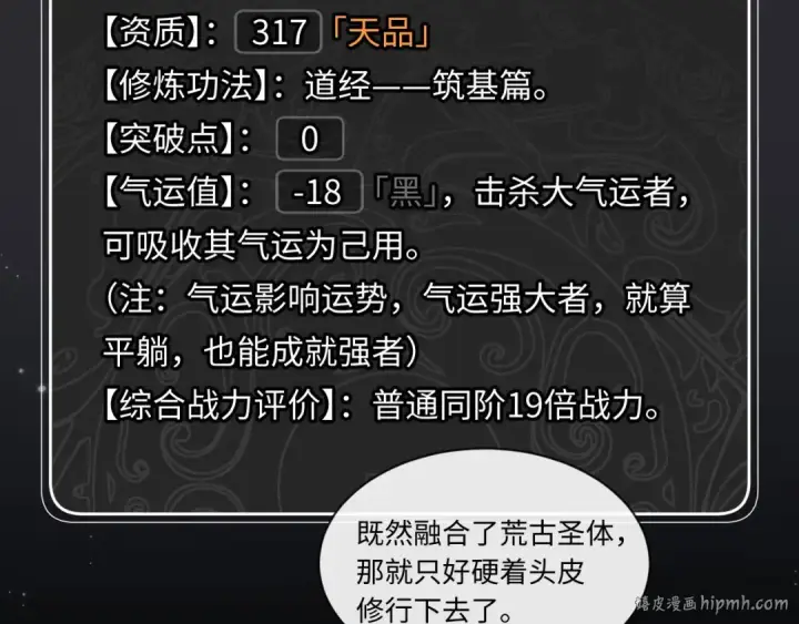 《师尊：这个冲师逆徒才不是圣子》第4话 一曲凤求凰，师兄你也太绿了！图48