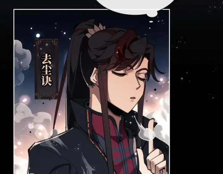 《师尊：这个冲师逆徒才不是圣子》第4话 一曲凤求凰，师兄你也太绿了！图49