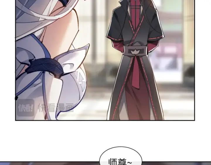 《师尊：这个冲师逆徒才不是圣子》第4话 一曲凤求凰，师兄你也太绿了！图63