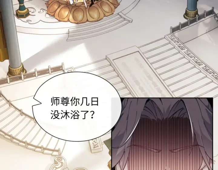《师尊：这个冲师逆徒才不是圣子》第4话 一曲凤求凰，师兄你也太绿了！图68