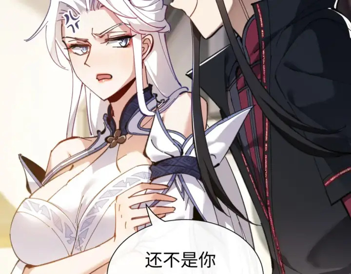 《师尊：这个冲师逆徒才不是圣子》第4话 一曲凤求凰，师兄你也太绿了！图70