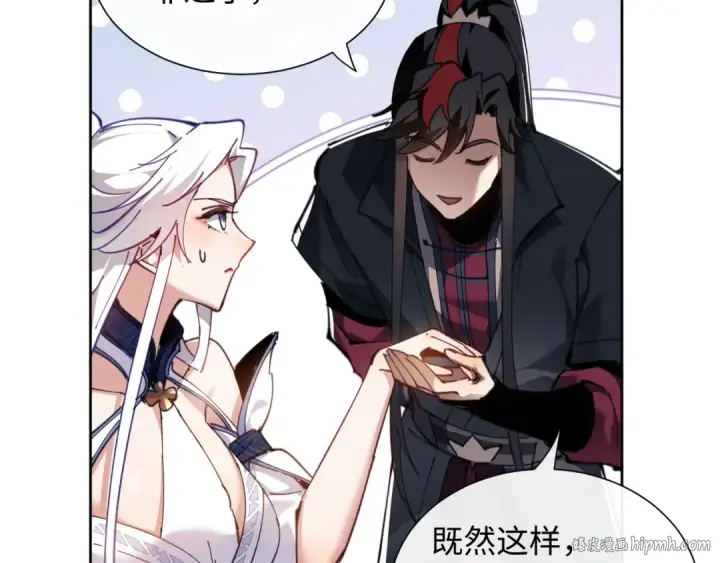 《师尊：这个冲师逆徒才不是圣子》第4话 一曲凤求凰，师兄你也太绿了！图72