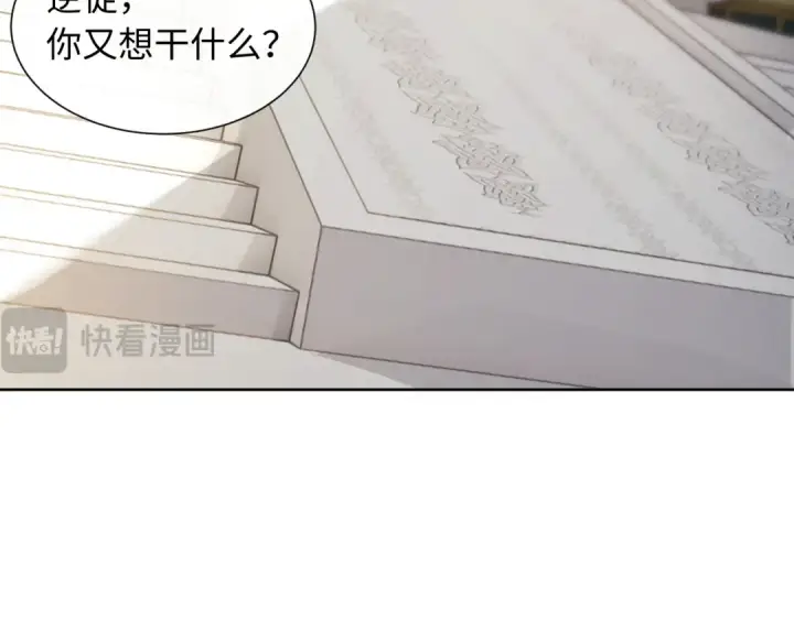 《师尊：这个冲师逆徒才不是圣子》第4话 一曲凤求凰，师兄你也太绿了！图75