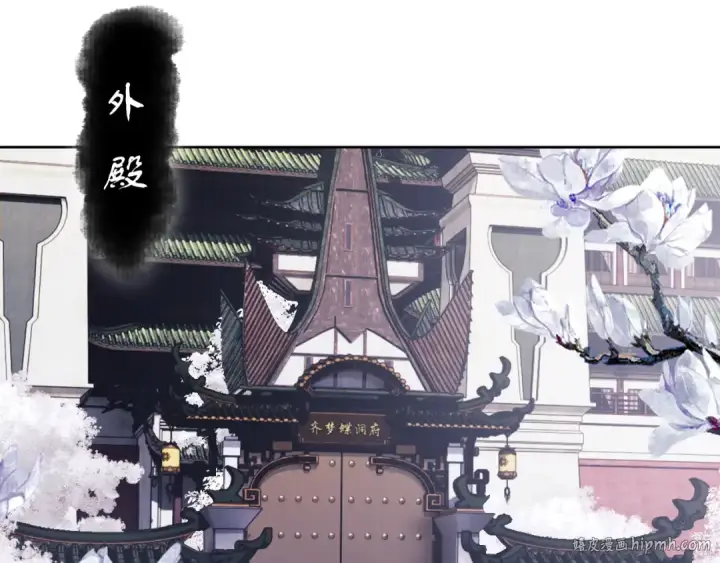 《师尊：这个冲师逆徒才不是圣子》第4话 一曲凤求凰，师兄你也太绿了！图88