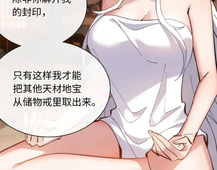 《师尊：这个冲师逆徒才不是圣子》第5话 师姐和师妹都到齐了，开始我的表演！图10