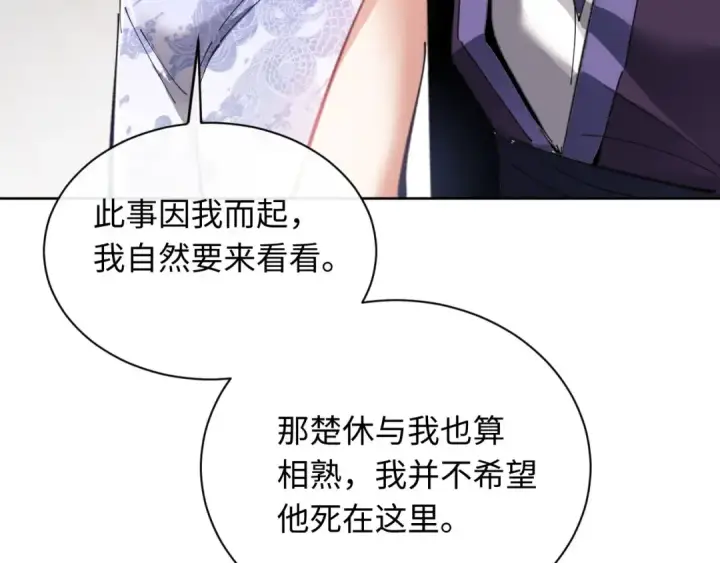 《师尊：这个冲师逆徒才不是圣子》第5话 师姐和师妹都到齐了，开始我的表演！图111