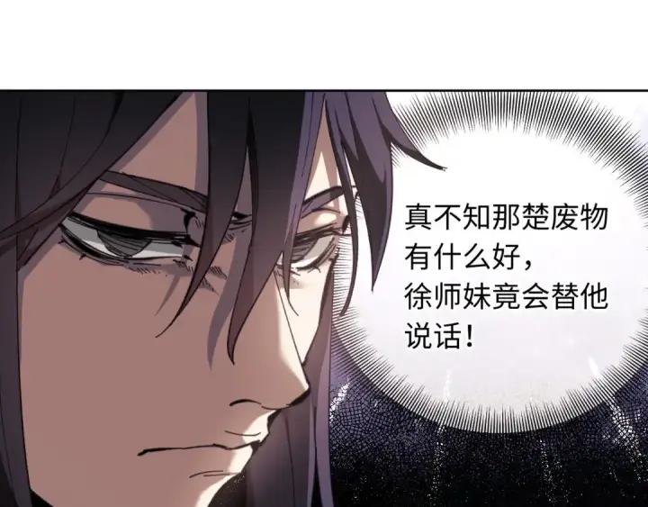 《师尊：这个冲师逆徒才不是圣子》第5话 师姐和师妹都到齐了，开始我的表演！图113