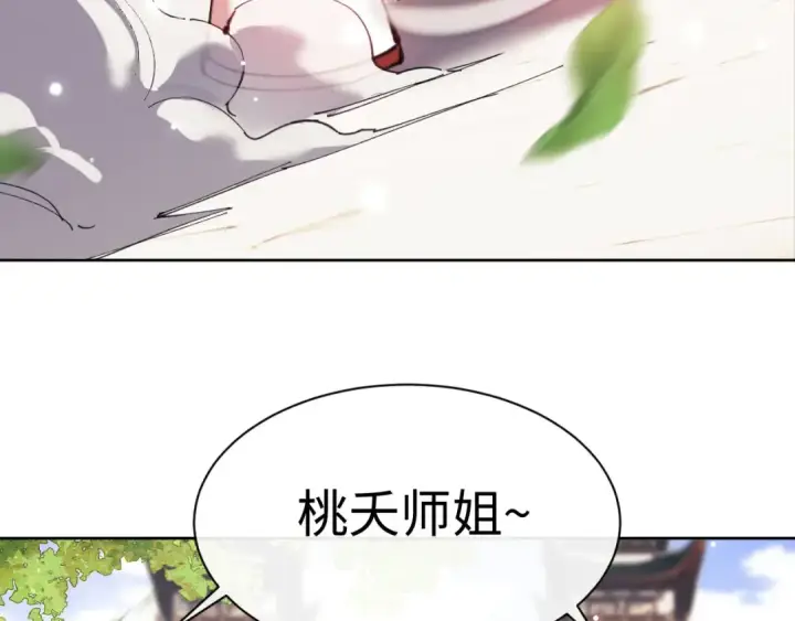 《师尊：这个冲师逆徒才不是圣子》第5话 师姐和师妹都到齐了，开始我的表演！图122