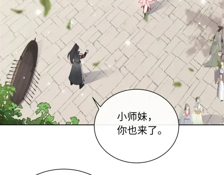 《师尊：这个冲师逆徒才不是圣子》第5话 师姐和师妹都到齐了，开始我的表演！图132