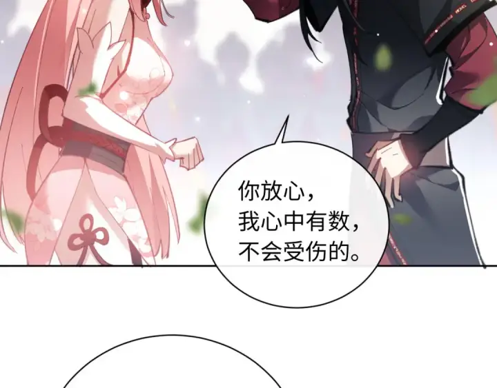 《师尊：这个冲师逆徒才不是圣子》第5话 师姐和师妹都到齐了，开始我的表演！图134