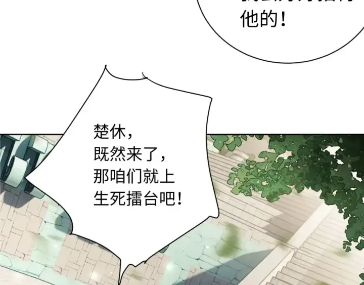《师尊：这个冲师逆徒才不是圣子》第5话 师姐和师妹都到齐了，开始我的表演！图145