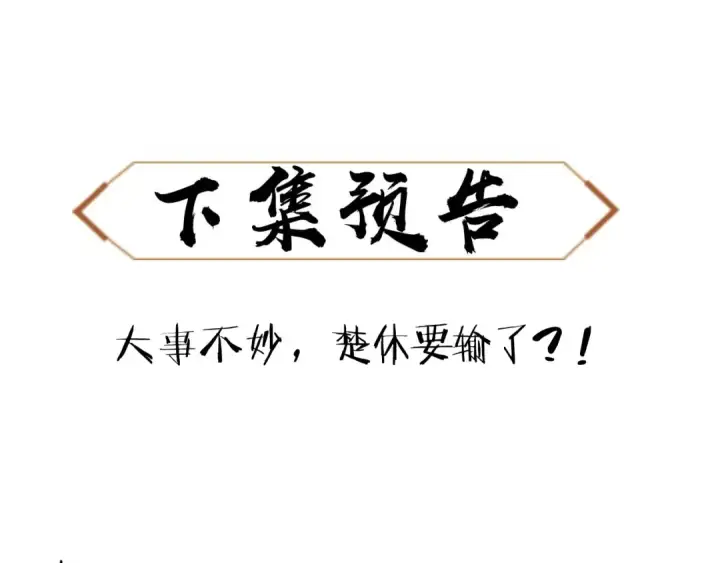 《师尊：这个冲师逆徒才不是圣子》第5话 师姐和师妹都到齐了，开始我的表演！图151