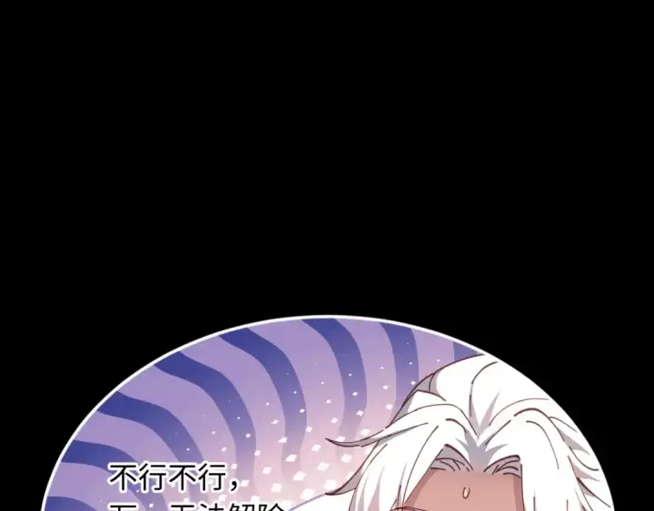 《师尊：这个冲师逆徒才不是圣子》第5话 师姐和师妹都到齐了，开始我的表演！图17
