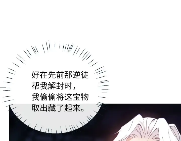 《师尊：这个冲师逆徒才不是圣子》第5话 师姐和师妹都到齐了，开始我的表演！图23