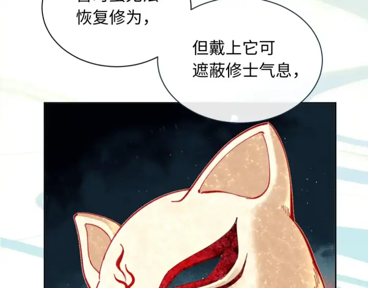 《师尊：这个冲师逆徒才不是圣子》第5话 师姐和师妹都到齐了，开始我的表演！图26