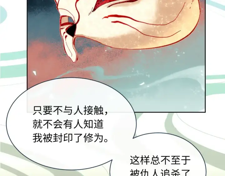 《师尊：这个冲师逆徒才不是圣子》第5话 师姐和师妹都到齐了，开始我的表演！图27