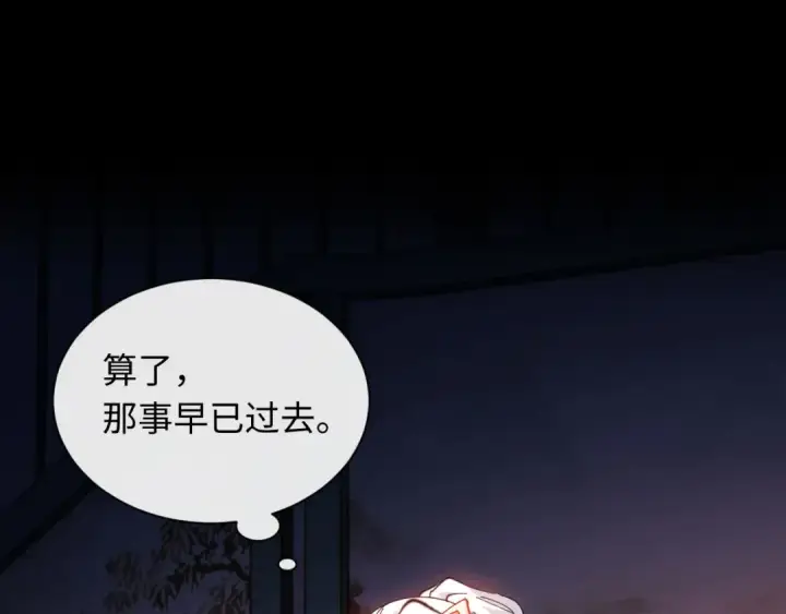 《师尊：这个冲师逆徒才不是圣子》第5话 师姐和师妹都到齐了，开始我的表演！图31
