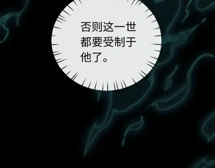 《师尊：这个冲师逆徒才不是圣子》第5话 师姐和师妹都到齐了，开始我的表演！图34