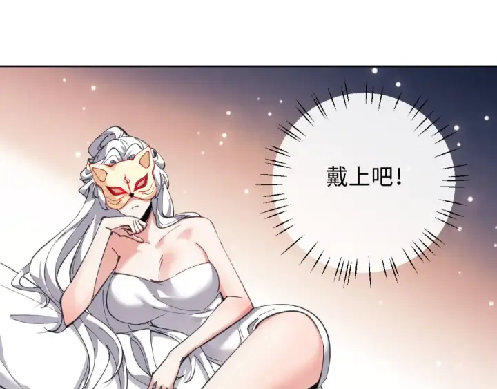 《师尊：这个冲师逆徒才不是圣子》第5话 师姐和师妹都到齐了，开始我的表演！图39