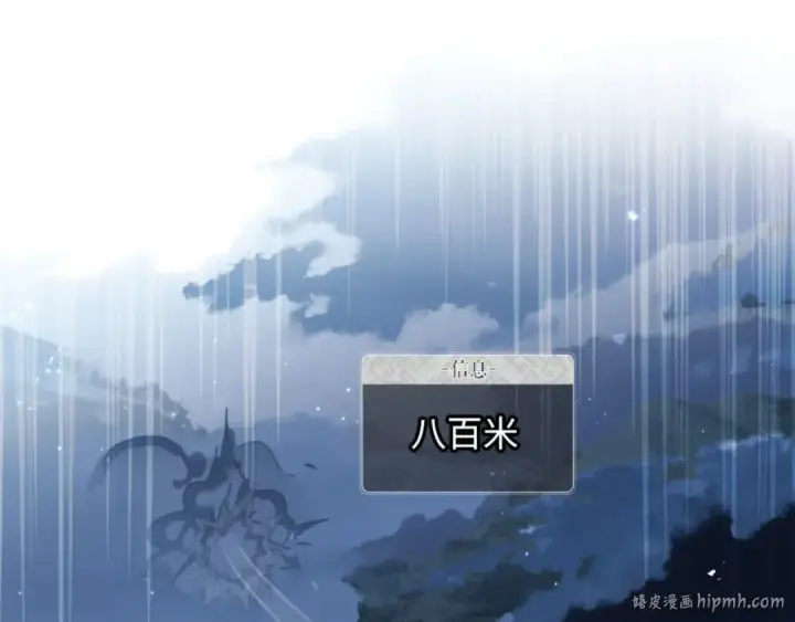《师尊：这个冲师逆徒才不是圣子》第5话 师姐和师妹都到齐了，开始我的表演！图56