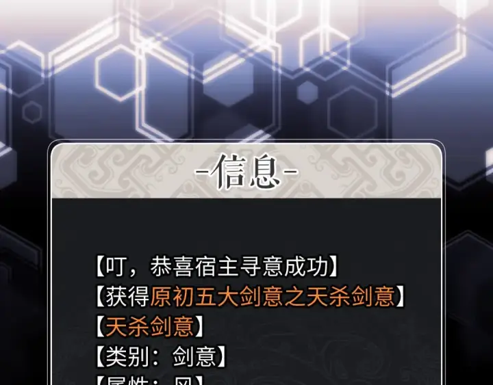 《师尊：这个冲师逆徒才不是圣子》第5话 师姐和师妹都到齐了，开始我的表演！图76