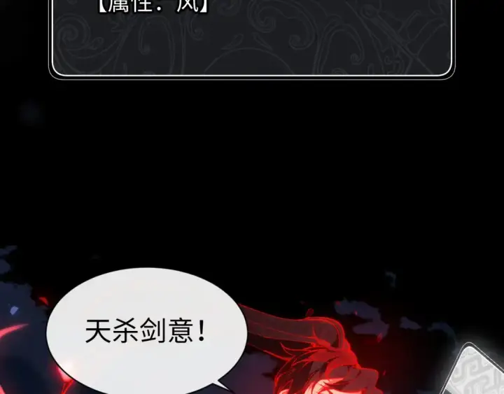 《师尊：这个冲师逆徒才不是圣子》第5话 师姐和师妹都到齐了，开始我的表演！图77