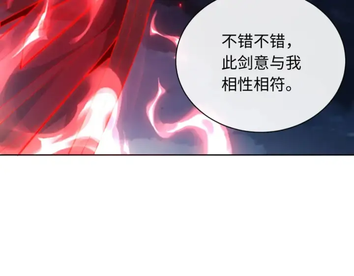 《师尊：这个冲师逆徒才不是圣子》第5话 师姐和师妹都到齐了，开始我的表演！图79