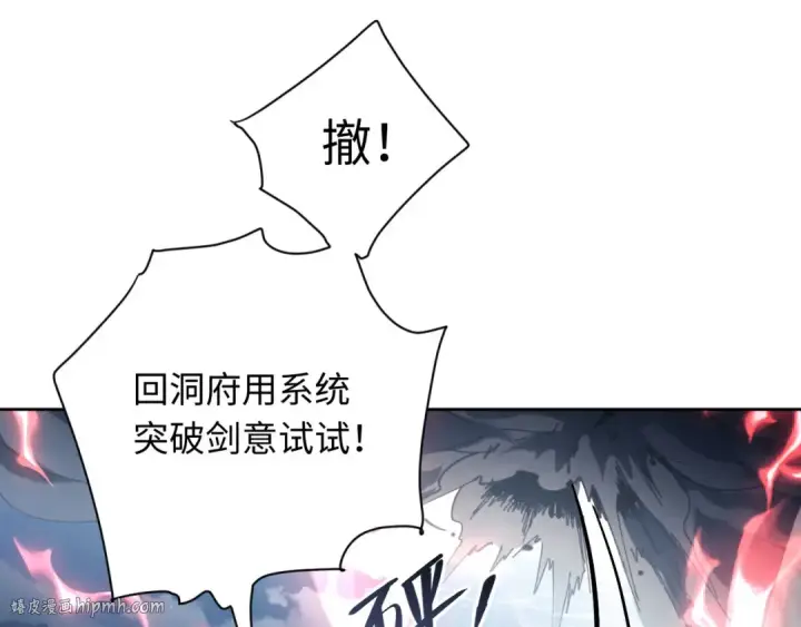 《师尊：这个冲师逆徒才不是圣子》第5话 师姐和师妹都到齐了，开始我的表演！图80