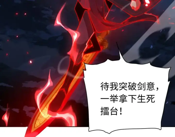 《师尊：这个冲师逆徒才不是圣子》第5话 师姐和师妹都到齐了，开始我的表演！图82
