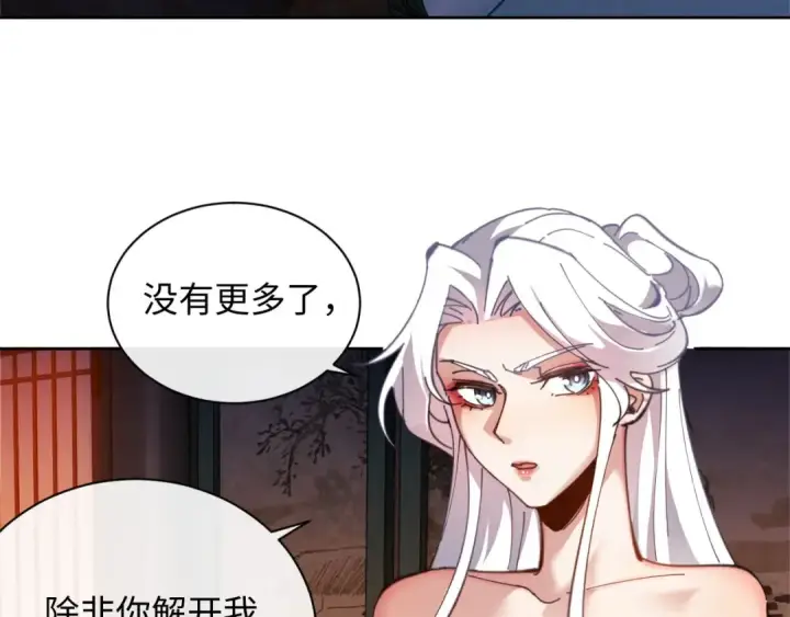 《师尊：这个冲师逆徒才不是圣子》第5话 师姐和师妹都到齐了，开始我的表演！图9