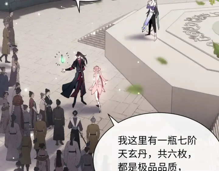 《师尊：这个冲师逆徒才不是圣子》第6话 不小心捏死小蚂蚁！图10